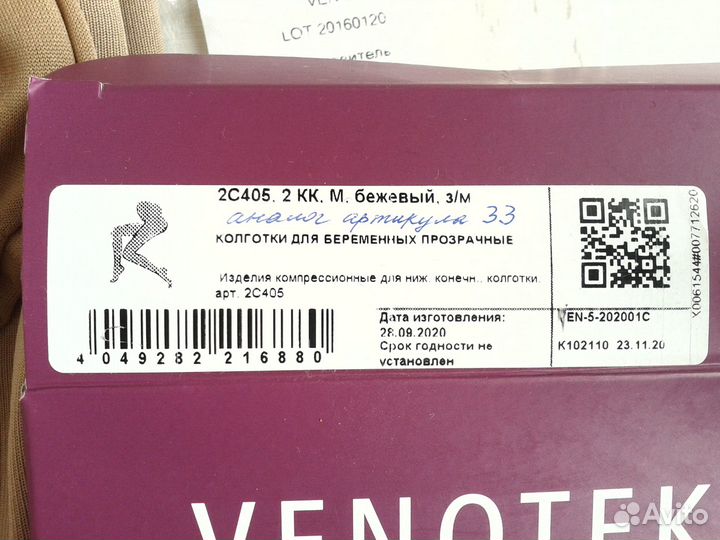 Новые компрес. колготки для беременных 2кл разм М