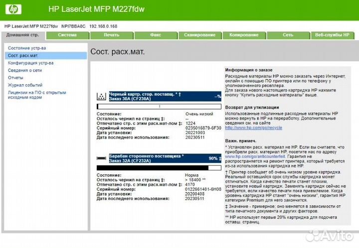 Принтер лазерный мфу HP LaserJet Pro MFP M227fdw
