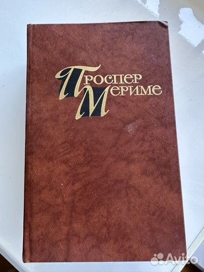 Собрание сочинений