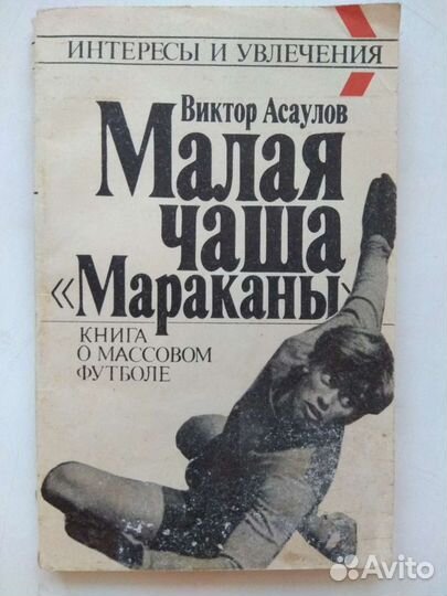 Книги про Спорт