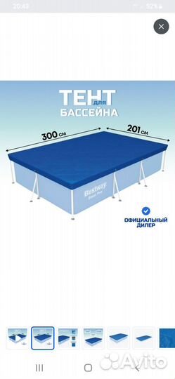 Тент для бассейна