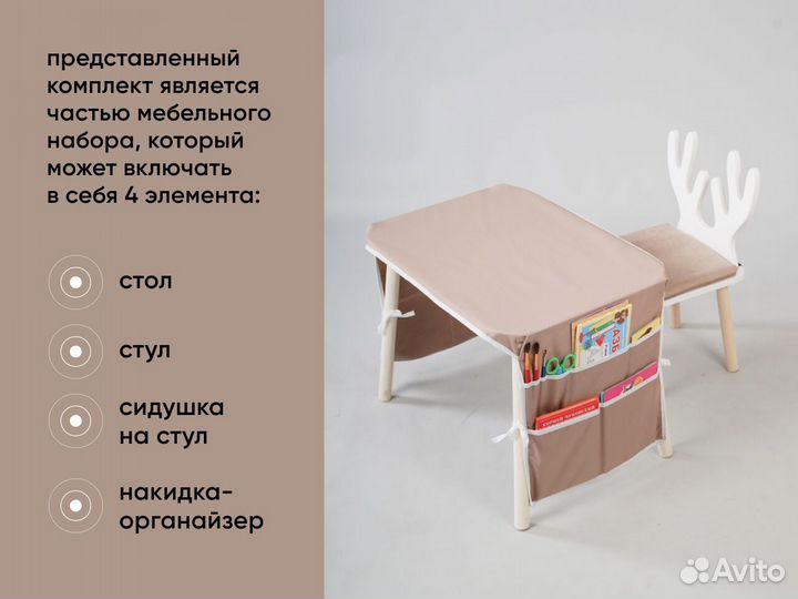 Детский стол и стул