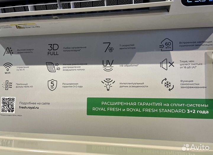 Кондиционер royal clima