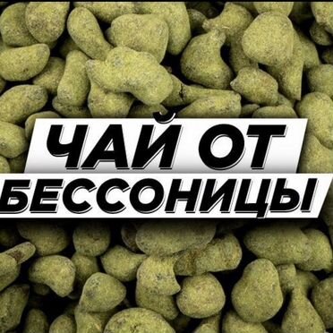 Интересный Китайский чай