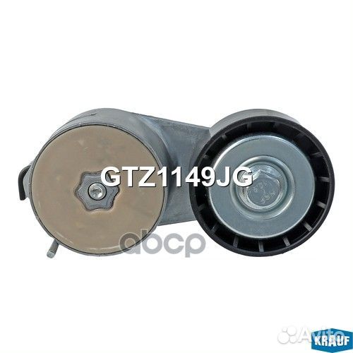 Натяжитель приводного ремня gtz1149jg Krauf