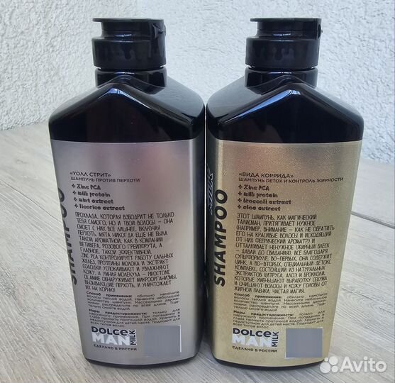 Dolce milk Man гель, шампунь, наборы