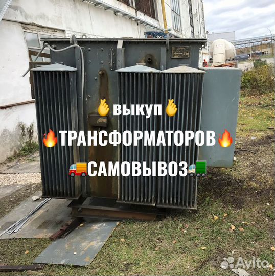 Трансформатор тм-1000 б/у арт-3624