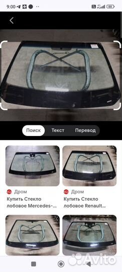 Лобовое стекло renault duster terano