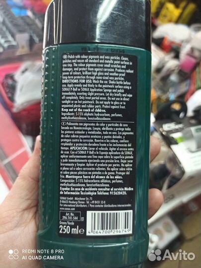 Полироль Sonax зелёный 250мл