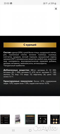 Сухой корм для кошек purina pro plan