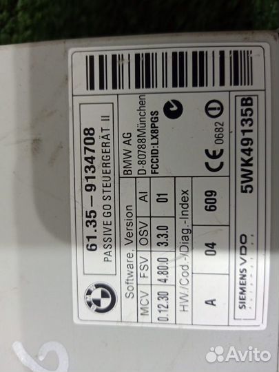 Блок комфортного доступа BMW3 серия Е92 E93