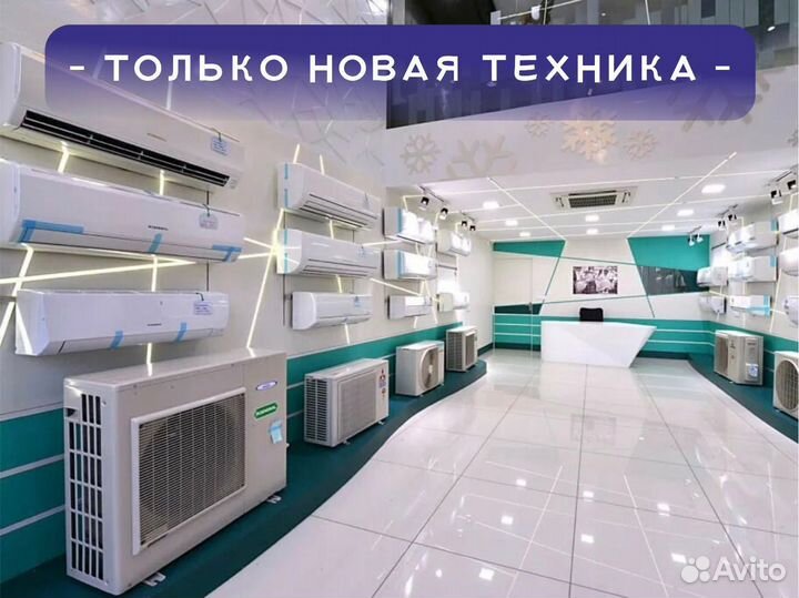 Кондиционеры сплит системы С доставка установка