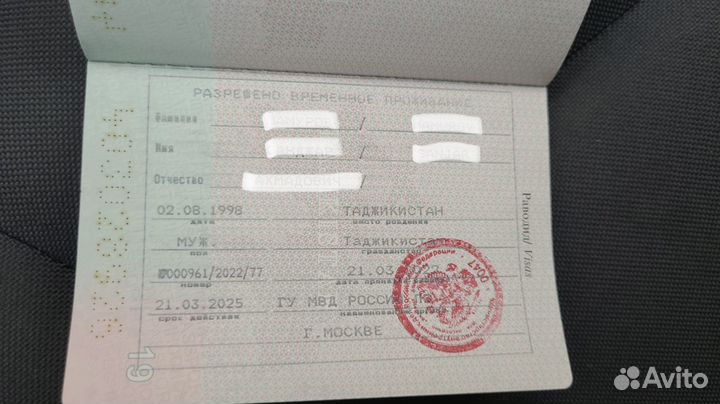 РВП ВНЖ Гражданство РФ