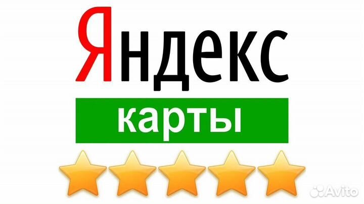 Повышение рейтинга/ работа с репутацией в Яндексе
