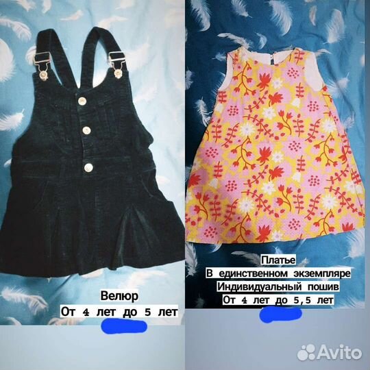 Вещи для девочки