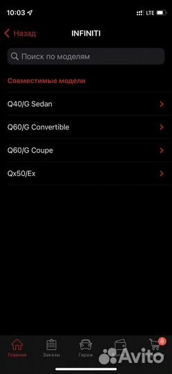 Infinity SAT Диски тормозные