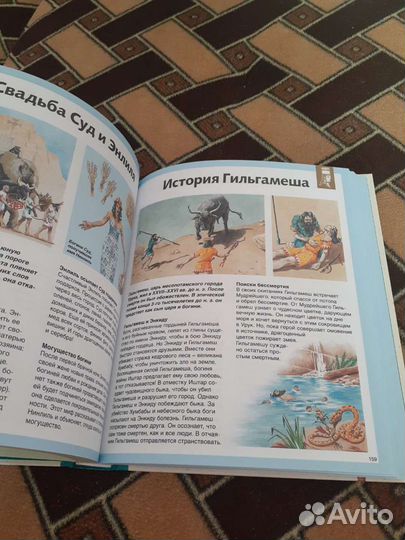 Школьная энциклопедия