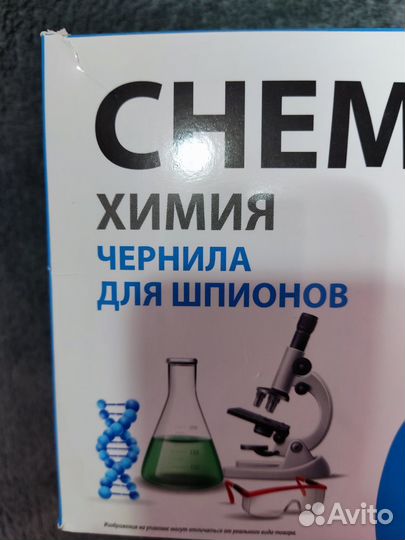 Игровой набор шпиона