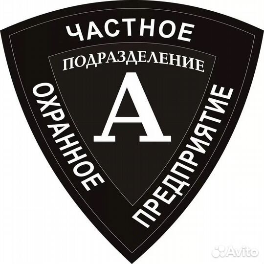 Охранник на завод (вахта)