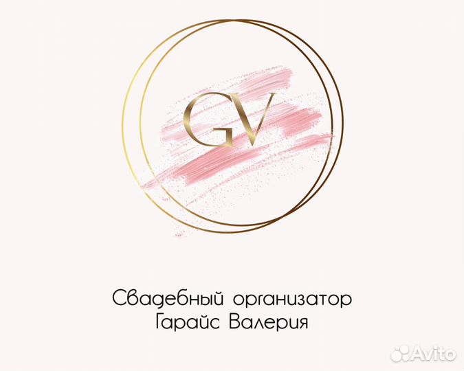 Свадебный организатор