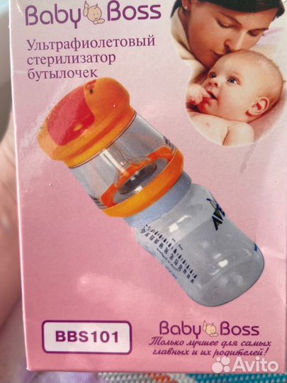 Стерилизатор уф для сосок и бутылочек, портативный