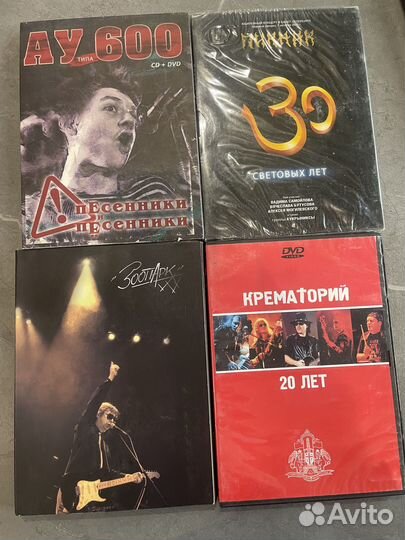 Двд диски с музыкой