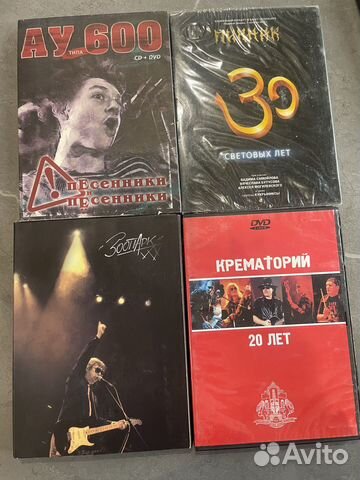 Двд диски с музыкой