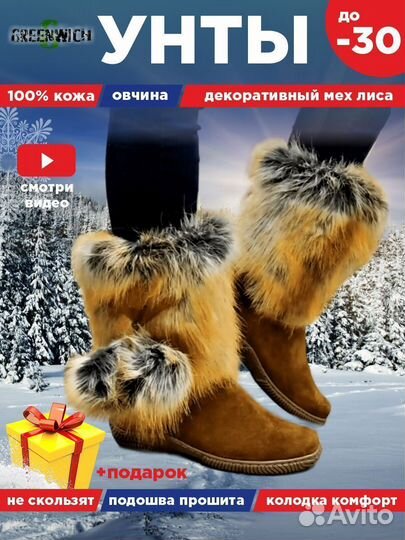 Унты женские натуральный мех