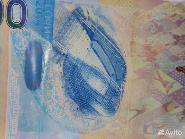 Купюра 100р сочи