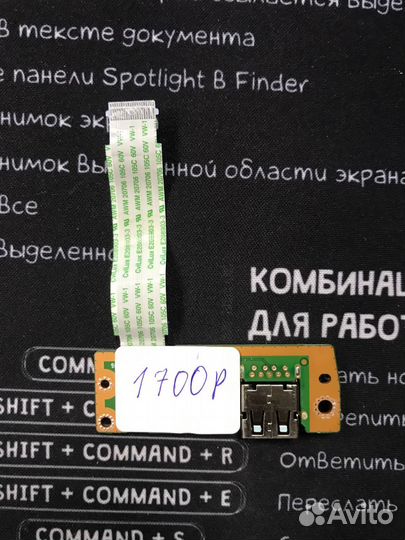 Плата для расширение lenovo