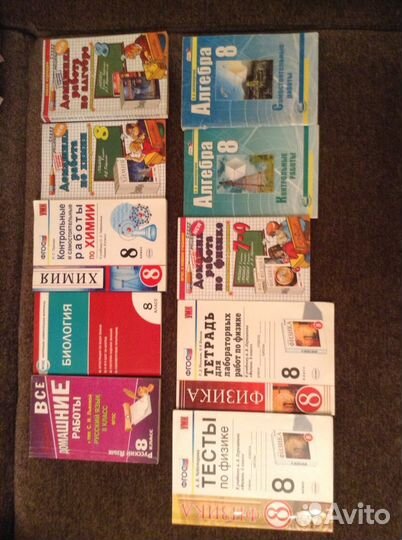 Решебники 8 класс