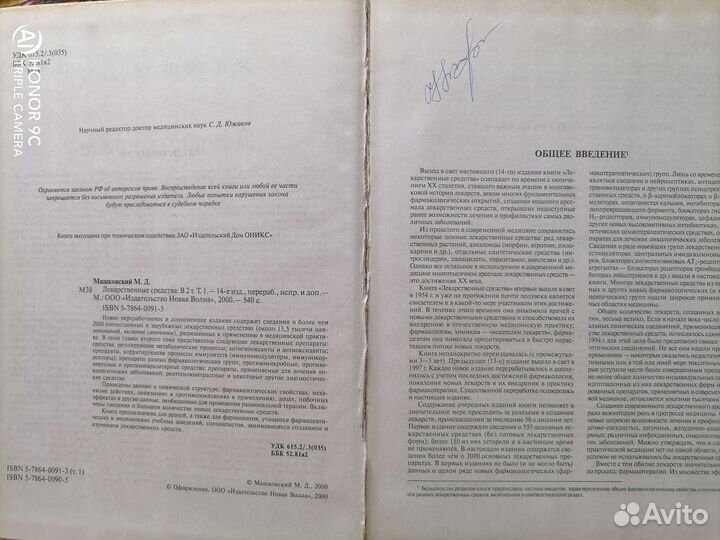 Книги по медицине