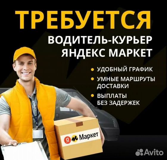 Водитель экспедитор даем авто форд транзит