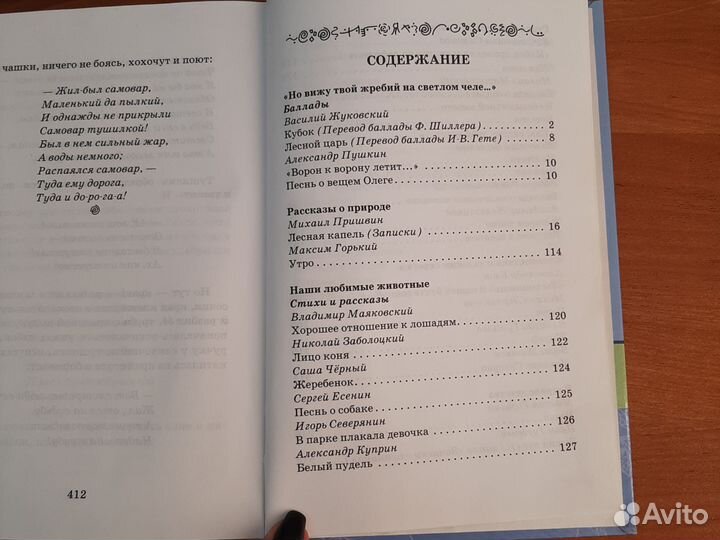 Учебная литература