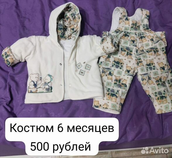 Детские вещи, новые и б.у