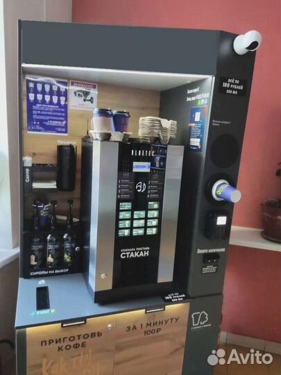 Аппарат кофейня самообслуживания кофе с собой