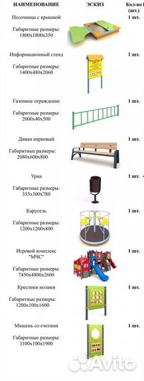 Уличные тренажёры