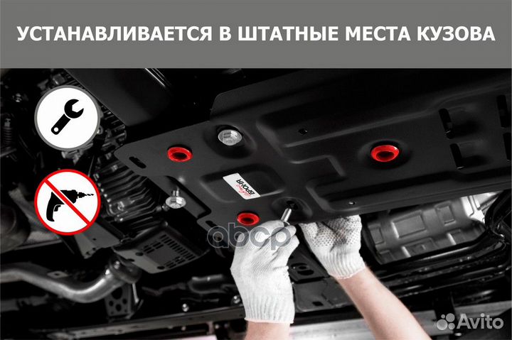 Защита картера+кпп сталь 1.5мм без крепежа Datsun