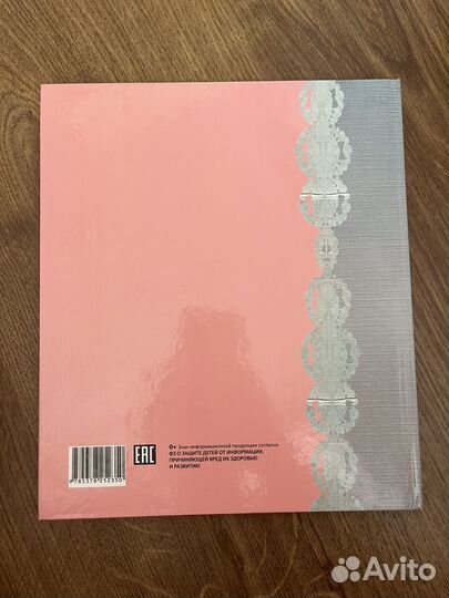 Альбом для новорожденных