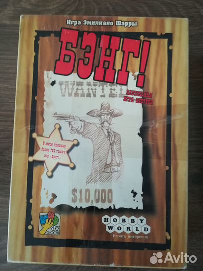 Настольная игра Бэнг