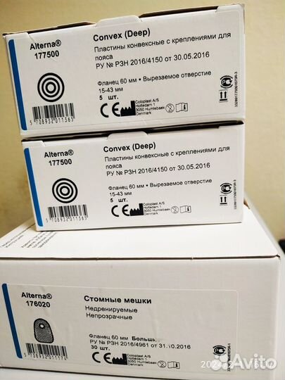 Калоприемники двухкомпонентные конвексные