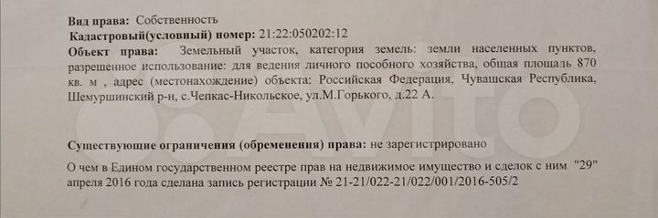 Участок 8 сот. (ИЖС)
