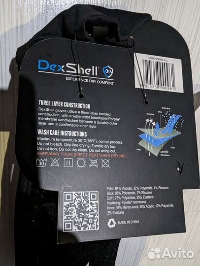 Перчатки DexShell Strechfit Gloves (L). Новые