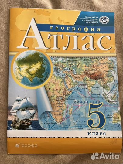 Атлас