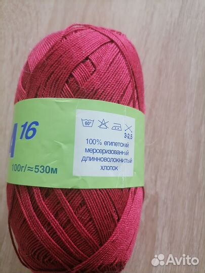 Нитки для вязания