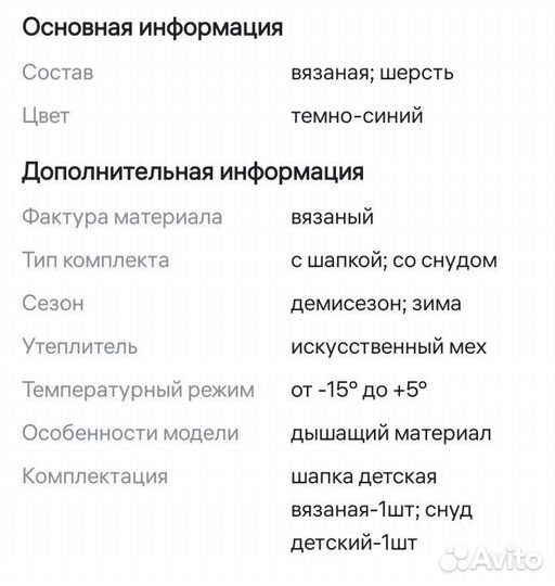 Комплект шапка и шарф