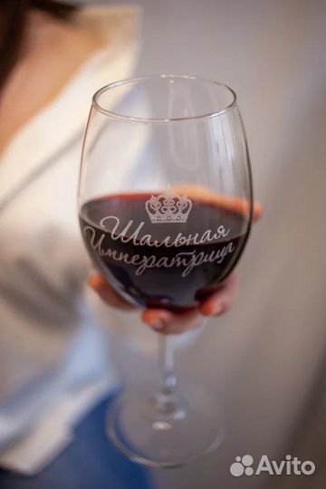 Бокалы для вина с гравировкой 630мл