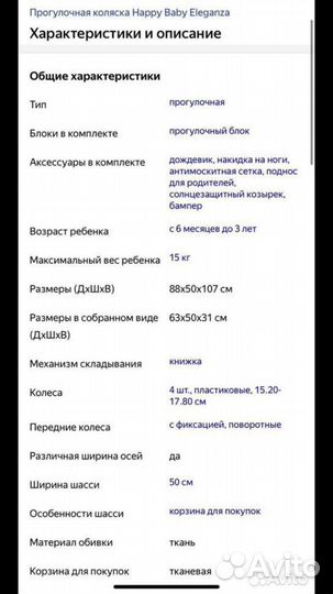 Прогулочная коляска