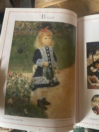 Мир искусства для малышей