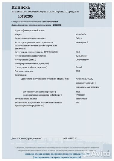 Смена собственника эптс